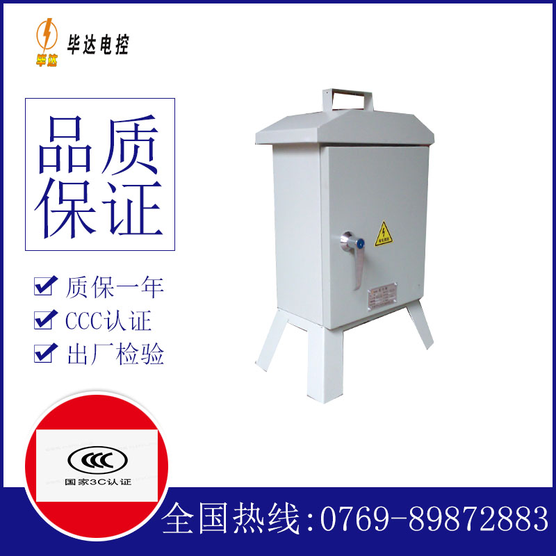 那曲临时配电箱