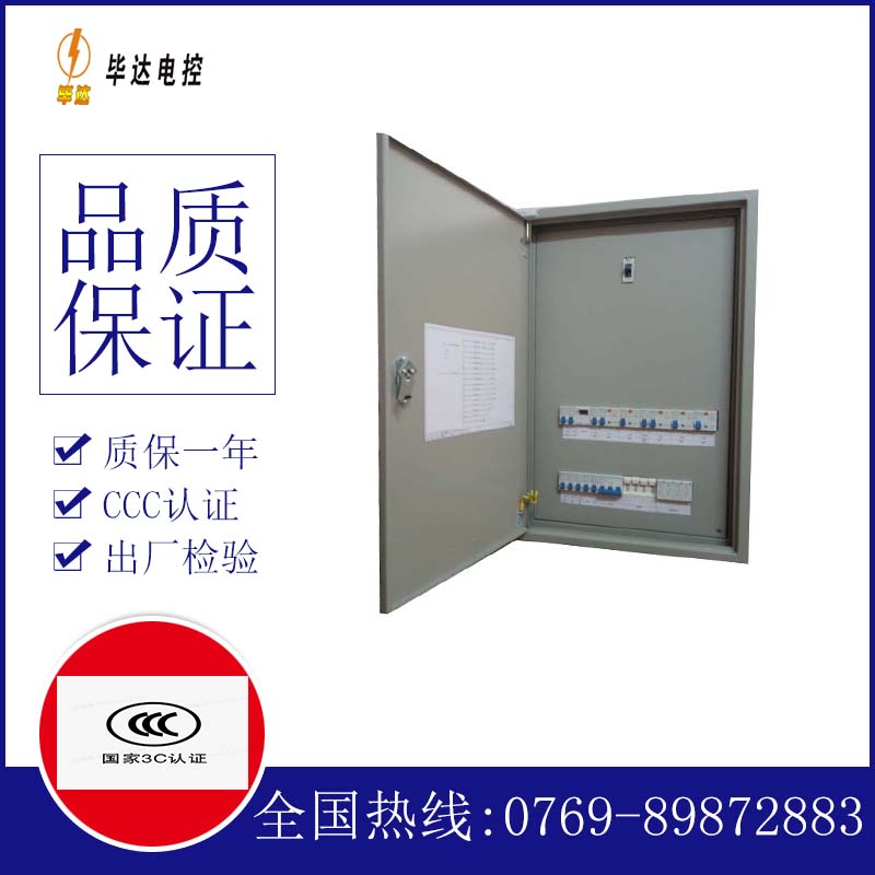 那曲成套配电箱
